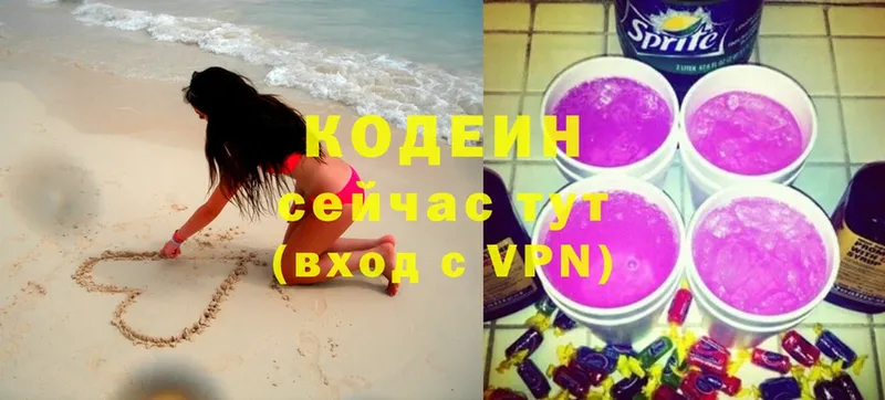 Кодеиновый сироп Lean напиток Lean (лин)  OMG как зайти  Суоярви 